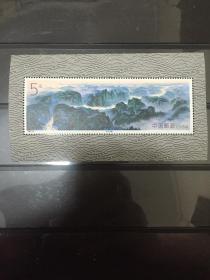1994-18M 长江三峡（小型张）邮票