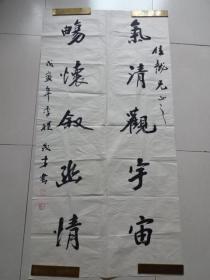 陈茂才，1953年生于河北黄骅，国家一级美术师，河北省书画院院长，中国书法家协会会员、产业发展委员会委员，河北省书法家协会副主席、楷书委员会及教育委员会主任，河北省政协委员、河北省文史研究馆馆员，中国人民大学、河北大学、河北科技大学、河北工程大学，高校客座教授。作品保真