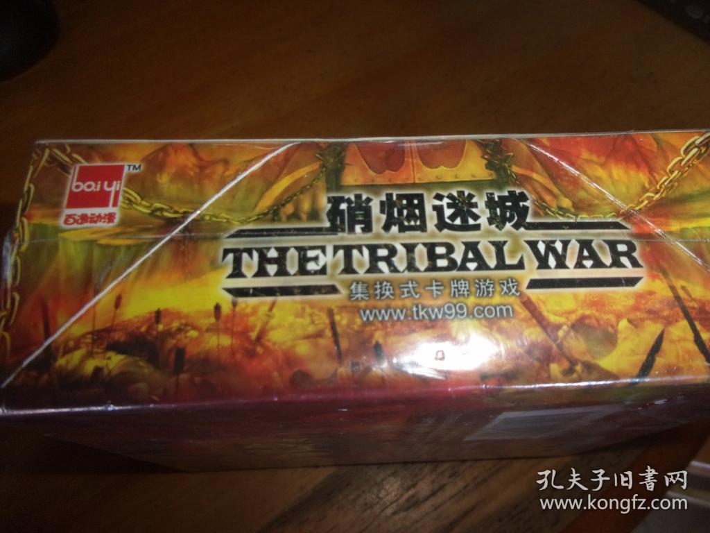 硝烟迷城 集换式卡牌游戏--1盒未开封--每盒20包,每包12张