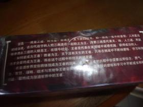 硝烟迷城 集换式卡牌游戏--1盒未开封--每盒20包,每包12张