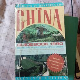 The China Guide book 1990
