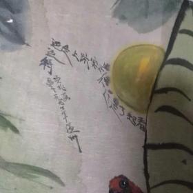 温州一一项兆 花鸟画1件，    项兆，温州知名画家，毕业于师范学院，曾在中国美术学院进修。现为浙江省美术家协会会员，浙江水彩画协会理事。有着三十多年的教学经验，作品曾获得过省、市级的特等奖，全国绘画园丁奖。