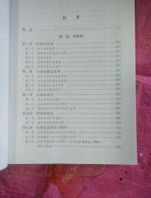 山东省志--质量技术监督志【1990-2005】