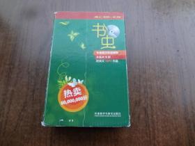 牛津英汉双语读物  4级  上  适合高一高二年级    8册合售（全书共9册）   95品未阅书