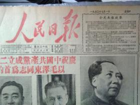 中央人民政府政务院秘书长郭春涛先生病逝讣告1950年7月1头版军装标准像照片《人民日报8版全》仙洲农林试验场不误没收孙仙洲来信要求处理。人民画刊60期纪念中国共产党诞生29周年1个整版图画照片。中共左权县丈八村支部上书毛主席报告生产情况。华北军q区二零五师暨砲兵部队上书毛主席报告生产成绩。青海甘肃驻军整修湟惠古豊渠完成。访毛主席故乡湘潭韶山村中共支部。赵桂籣的英勇行为是共产党员应有的品质