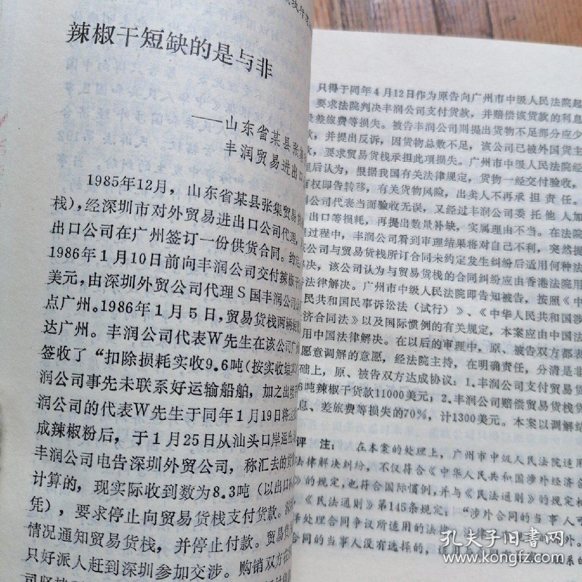 涉外官司40例