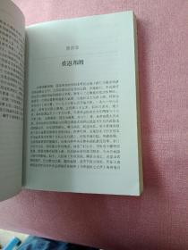 合艾合约幕后史实：泰军马共交往揭秘（作者签赠本）