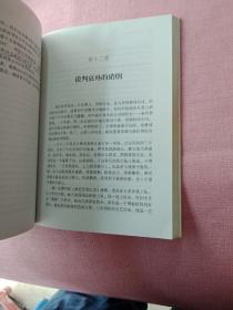 合艾合约幕后史实：泰军马共交往揭秘（作者签赠本）