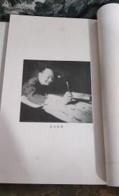 二十世纪十大書家遗墨（谢无量卷）