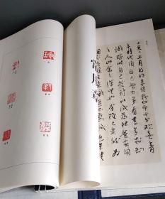 二十世纪十大書家遗墨（谢无量卷）