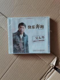 快乐奔跑，吴太邦原创少儿歌曲选集，光盘没开封