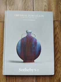 Sotheby's 伦敦苏富比 2020《中国瓷器精品》