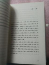 张中行散文选集