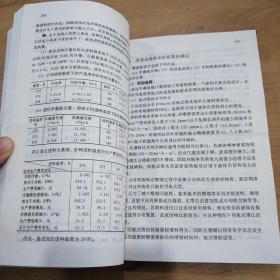 化工过程设计——普通高校“九五”重点教材