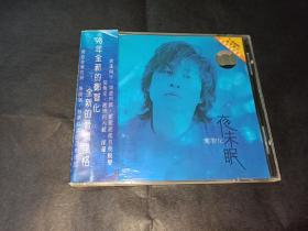 郑智化夜未眠CD 上海声像正版 绝版罕见
