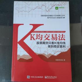 K均交易法：股票期货只看K线均线做到稳定盈利