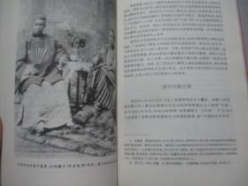 华人的旧金山：一个跨太平洋的族群的故事，1850-1943