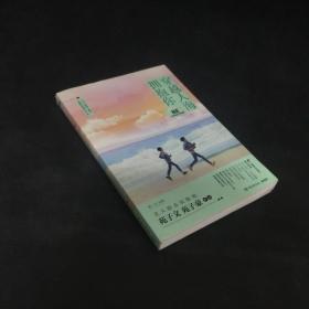 穿越人海拥抱你