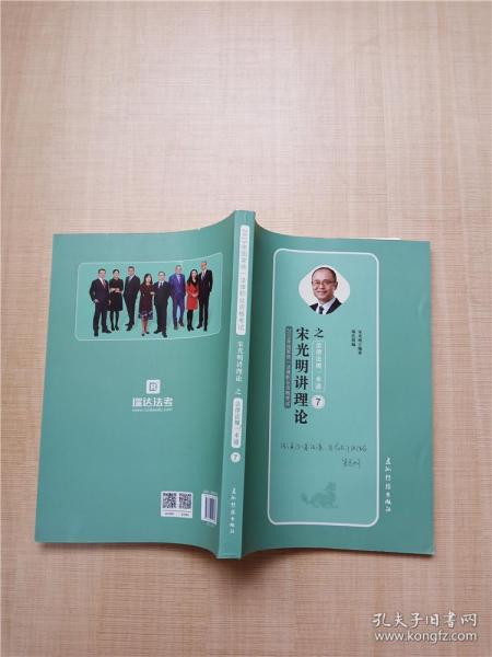 瑞达法考 宋光明讲理论值法律法规一本通 2019年国家统一法律职业资格考试 2019法考 刘凤科钟秀勇杨帆徐金桂杨雄李晗韩心怡