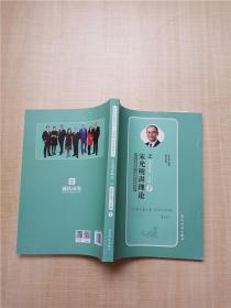 瑞达法考 宋光明讲理论值法律法规一本通 2019年国家统一法律职业资格考试 2019法考 刘凤科钟秀勇杨帆徐金桂杨雄李晗韩心怡