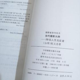 当代摄影大师－20位人性见证者