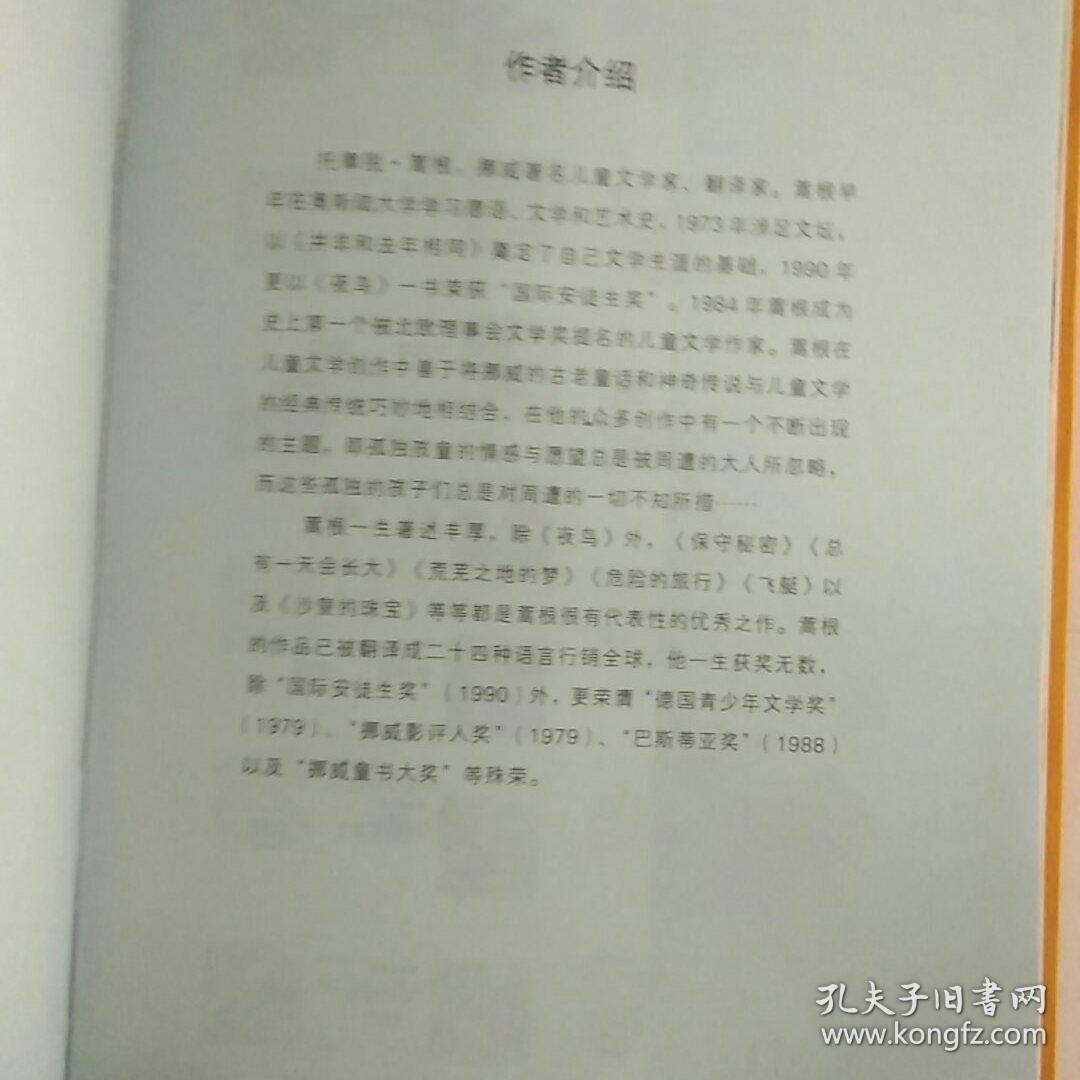 总有一天会长大