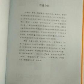 总有一天会长大