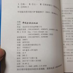 立金银行培训中心银行产品经理资格、客户经理考试丛书：商业银行综合授信培训
