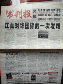 书刊报