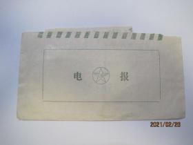 1992年电报一封（1992年2月21日，垫江——湖北武穴）（86631）