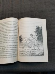 《中国古代神话》（插图本 1955年一版一印）少年儿童出版社 私藏近全品特好 收藏佳品