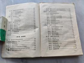 海藻养殖   山东省水产学校 缪国荣  （全国中等水产学校试用教材  海水养殖专业用）  一版一印仅2800册     E3