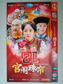 电视剧DVD宫2宫闱珠帘（两碟片全）