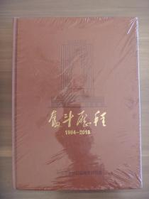 奋斗历程1964-2018中国农业银行淄博分行行史【全新未开封】因全新未开封，无法提供更多信息