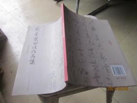 劉本榮書(shū)法作品集
