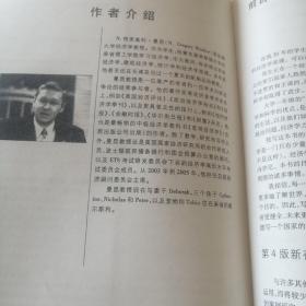 经济学原理微观经济学分册