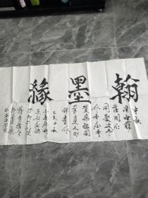 思源学院书法展书法作品一件