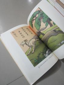幼童文库第二集：勇敢的兔儿（中国第一套经典原创儿童绘本）