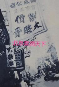 1934年大上海的广告 7张