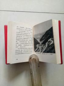 毛主席诗词解释（全品品好如图）