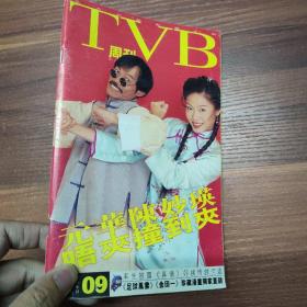 早期电视周刊-TVB周刊--09