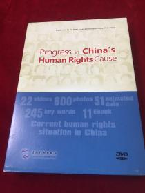 Progress  in  China's  Human Rights Cause(一本书一张碟）