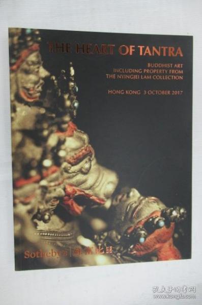 The heart of tantra 苏富比 Sothebys 2017年10月 古代佛像专场