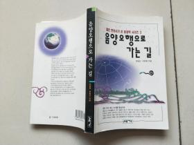 韩文书【1本见图】