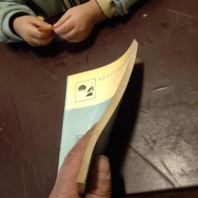 肝脏疾病家庭防治精选100问答