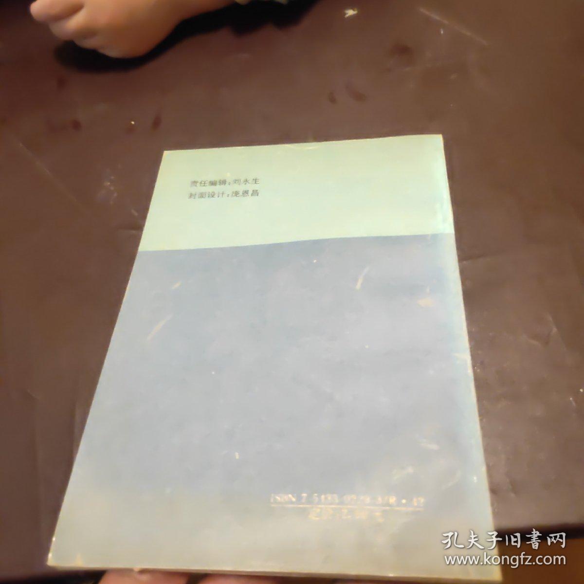 肝脏疾病家庭防治精选100问答