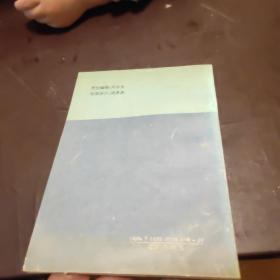 肝脏疾病家庭防治精选100问答