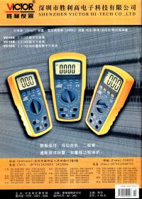 家电维修.2001年第1、9、10期总第145、153、154期.3册合售