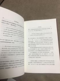 清代学术概论（牛皮面精装）钤一百周年纪念章、毛笔手写藏书编号，校订者俞国林先生签名钤印）（68号）