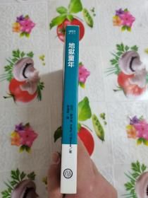 巴黎圣热尔曼·德·普雷修道院专题研究：11世纪末至12世纪初西方美术史/地狱童年_玛德莲修道院的真实故事